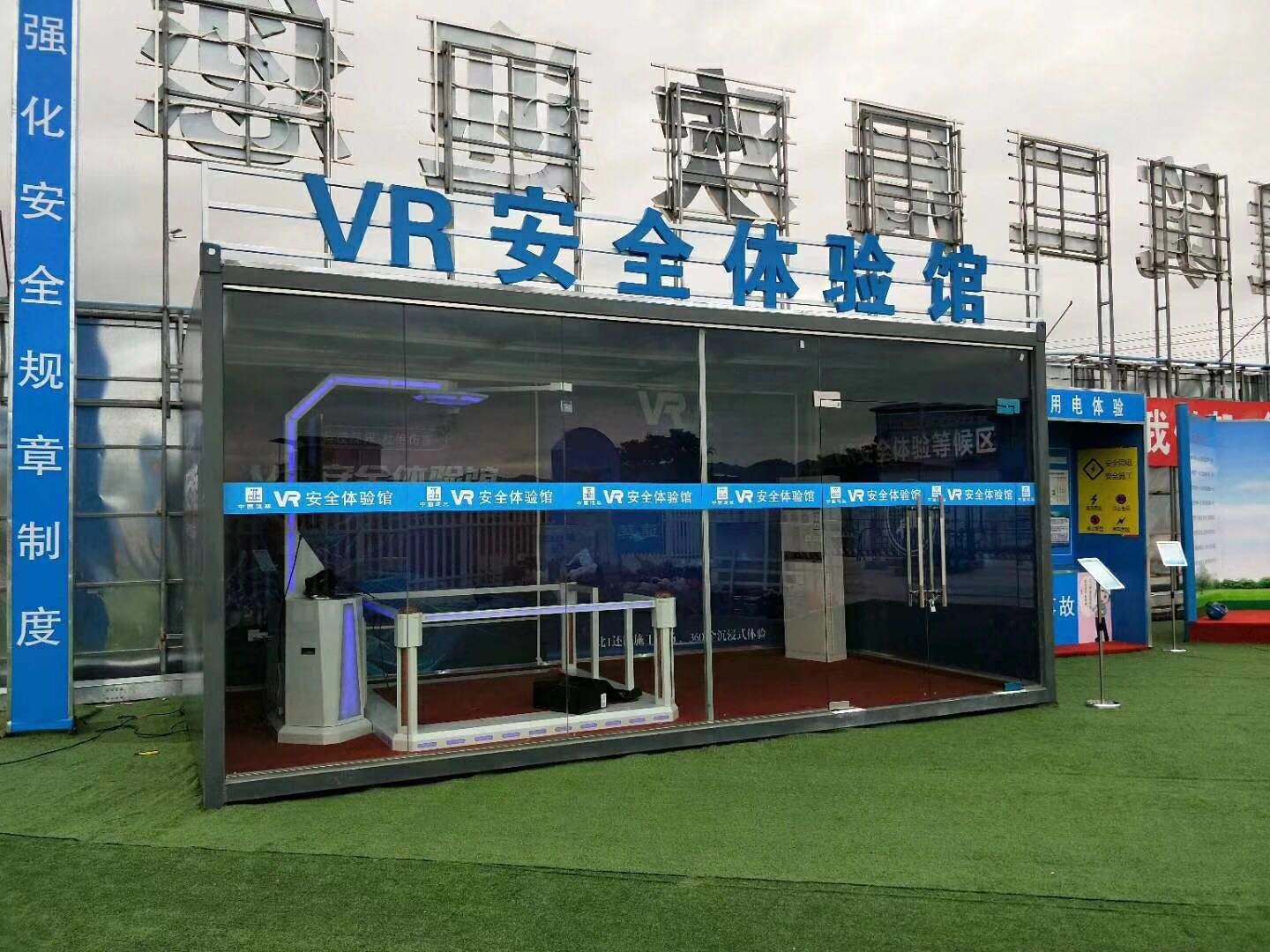 贵阳花溪区VR安全体验馆